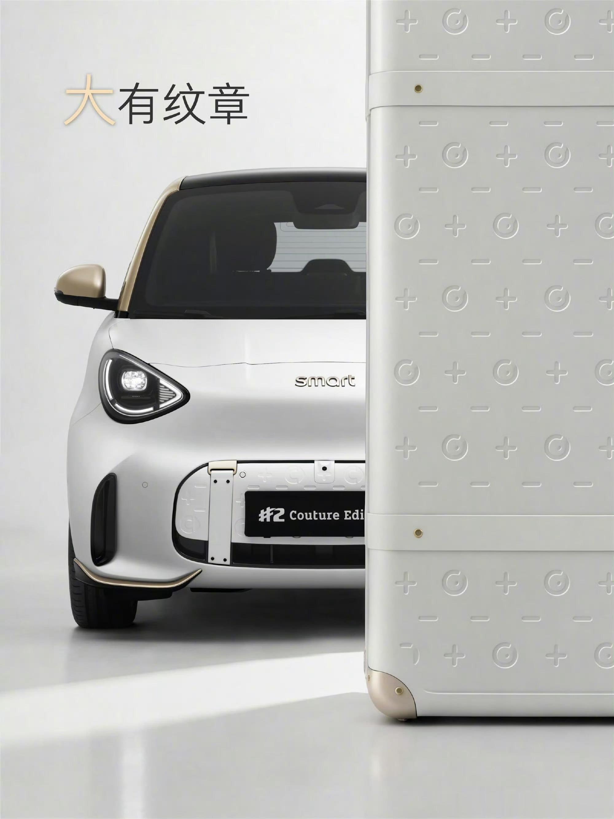 smart精灵2号高定版限量开售全新smart精灵2号在2026巴黎车展上正式全