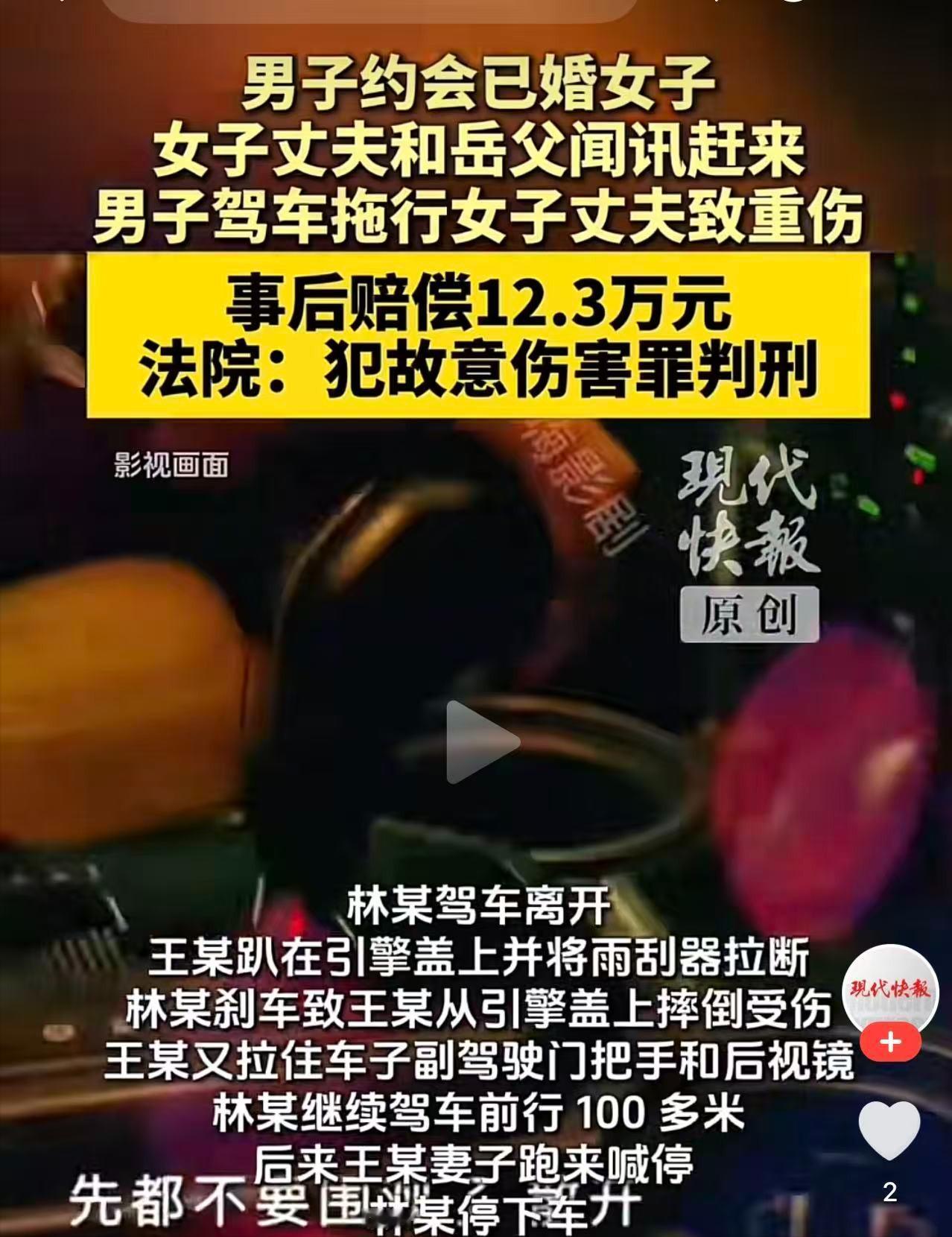 太过分了！重庆，男子晚上约会已婚女人，这女人的丈夫知道了，拉着岳父就要去捉奸！没
