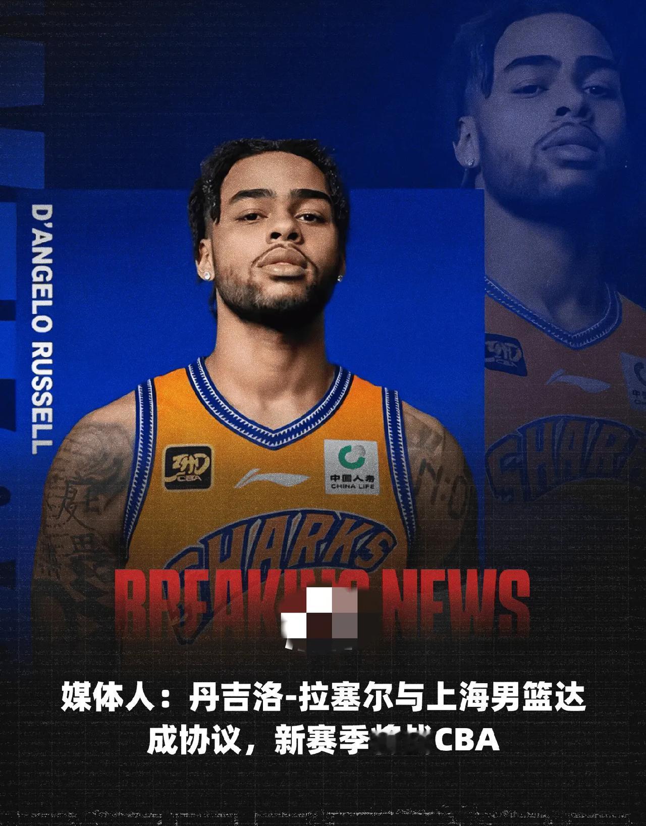 宋翔这么形容：上海已经签约NBA巨星拉塞尔！是的，你没有看错，这位记者形容拉塞尔