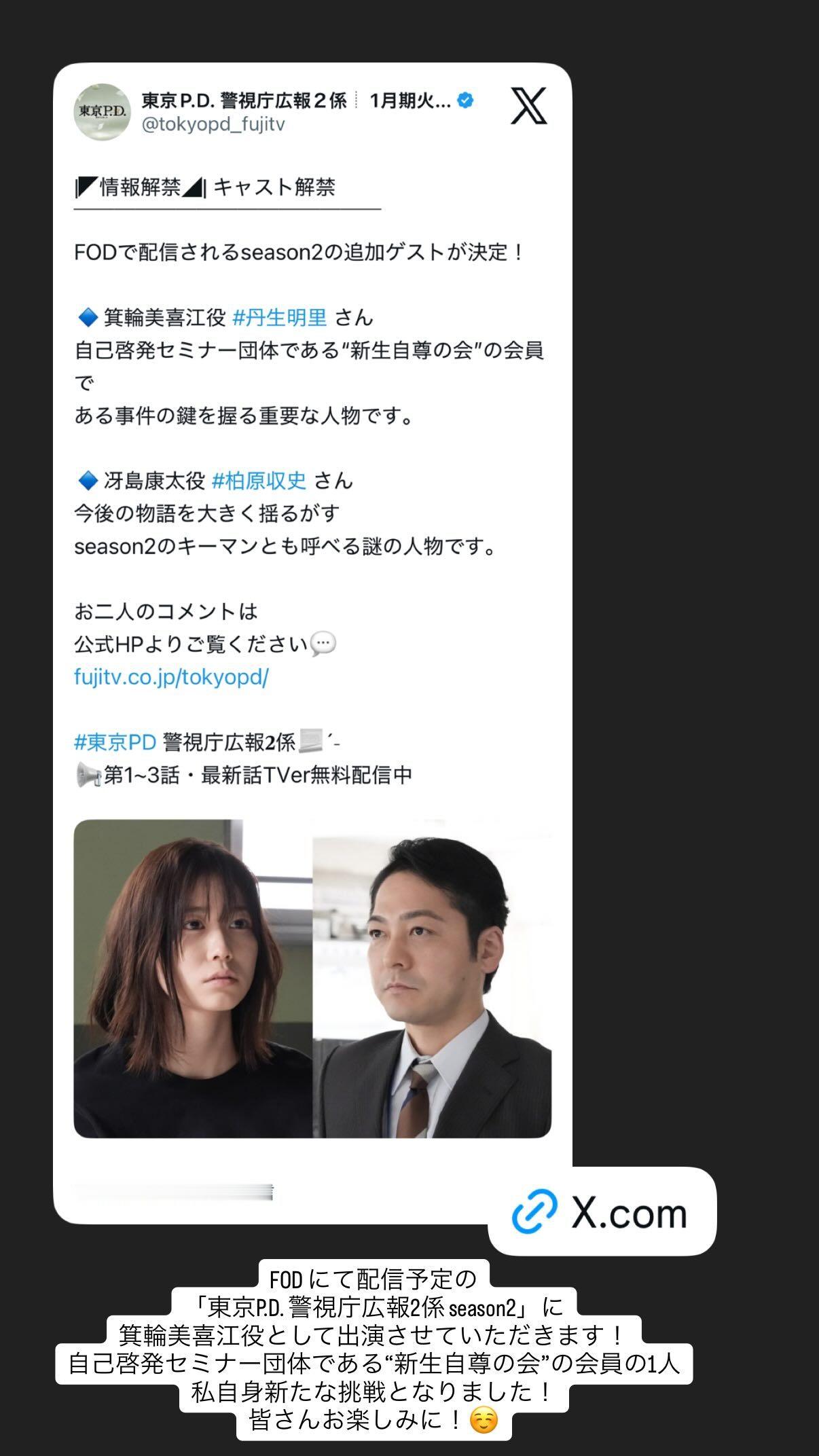 丹生明里🐸　nibugram