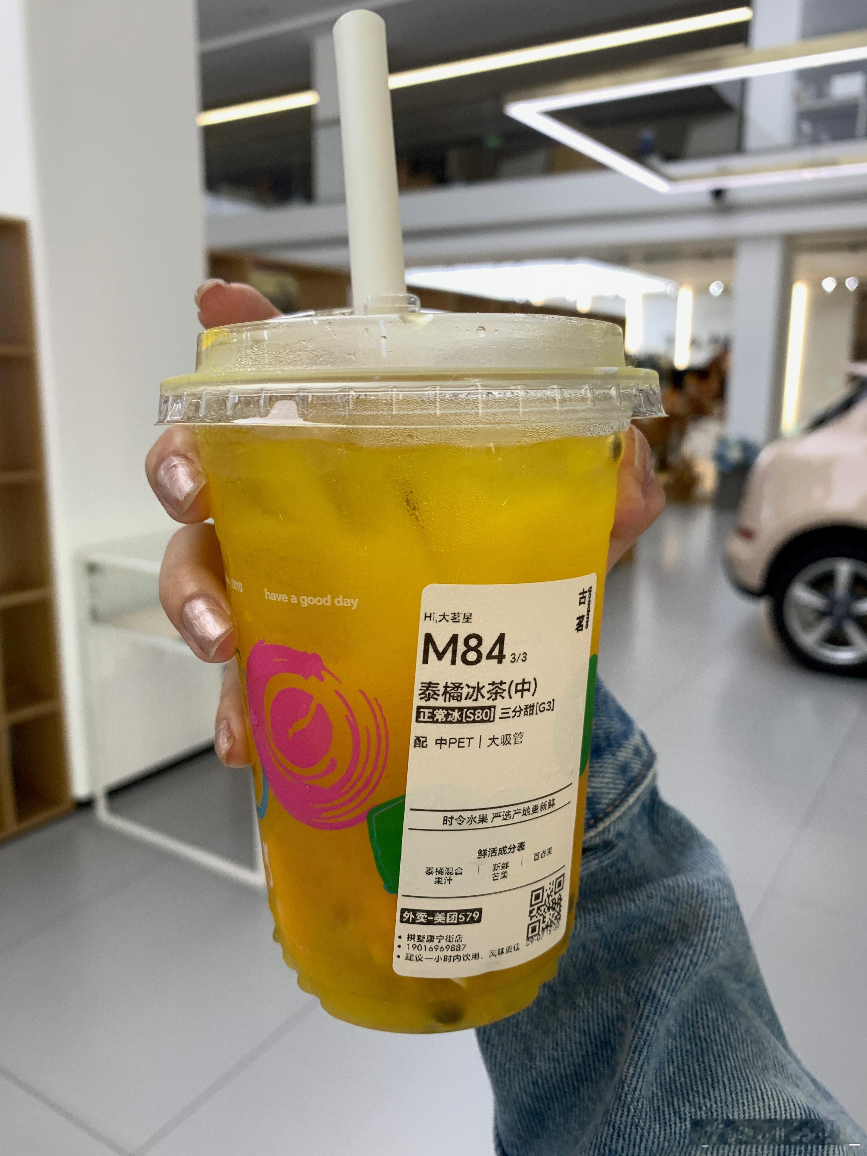 今天喝了3杯古茗 1杯抹茶椰子[淡淡的]一滴不剩 燃尽了 ​​​