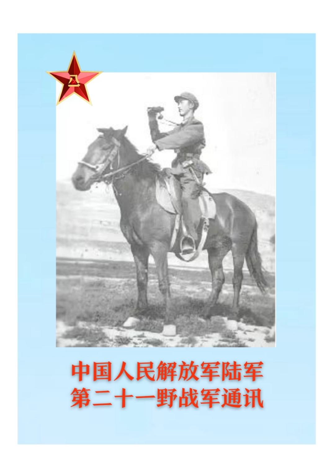 心中永远的绿色军营，第二故乡的人民都好吗？