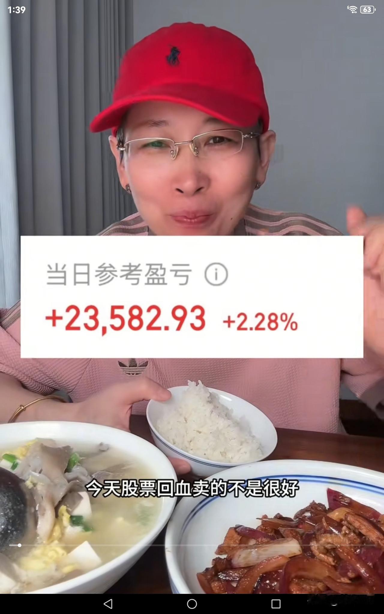 奶奶今早抛售了手中的股票，回笼资金两万多。虽说赚了钱，她却只是一笔带过，接着去卖