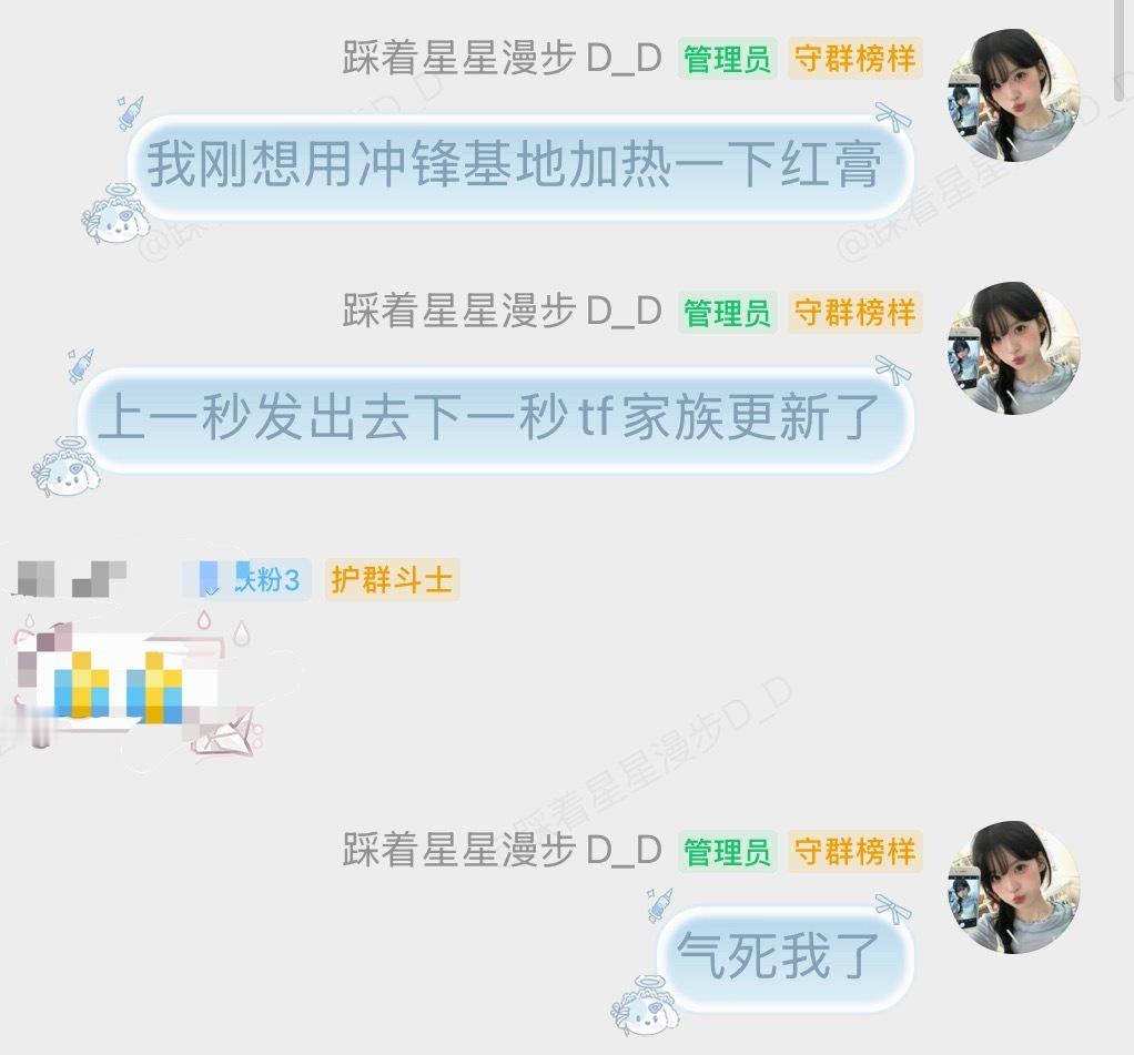 你妹的tf家族 