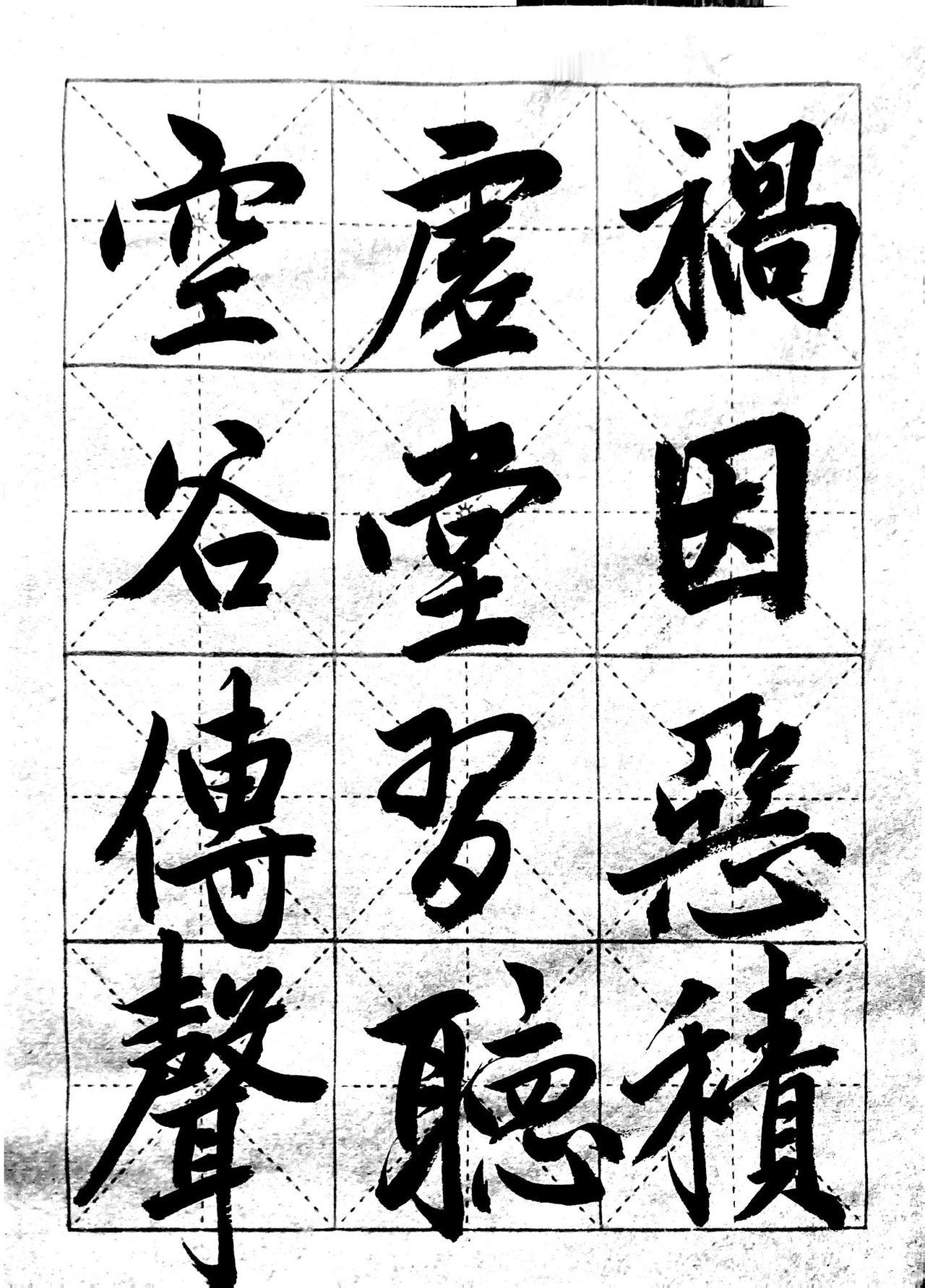 书法日常 写字是一种生活 练字 书法 治愈