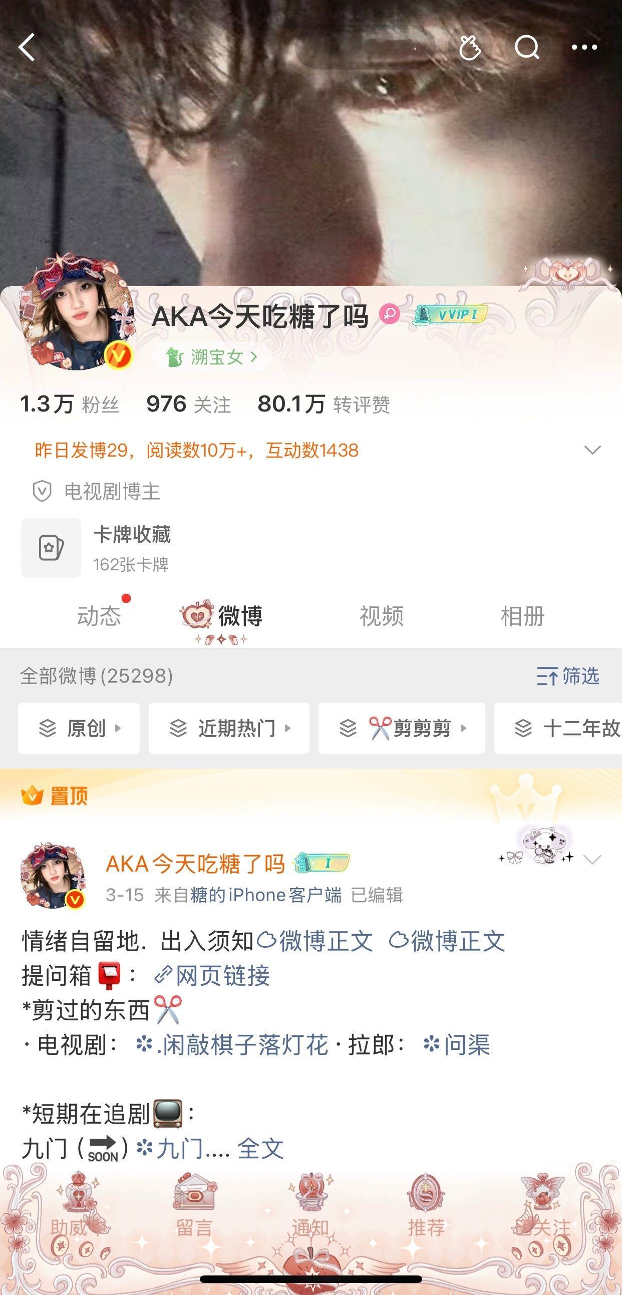 新头像太美了主页好漂亮好满意寄几 ​​​