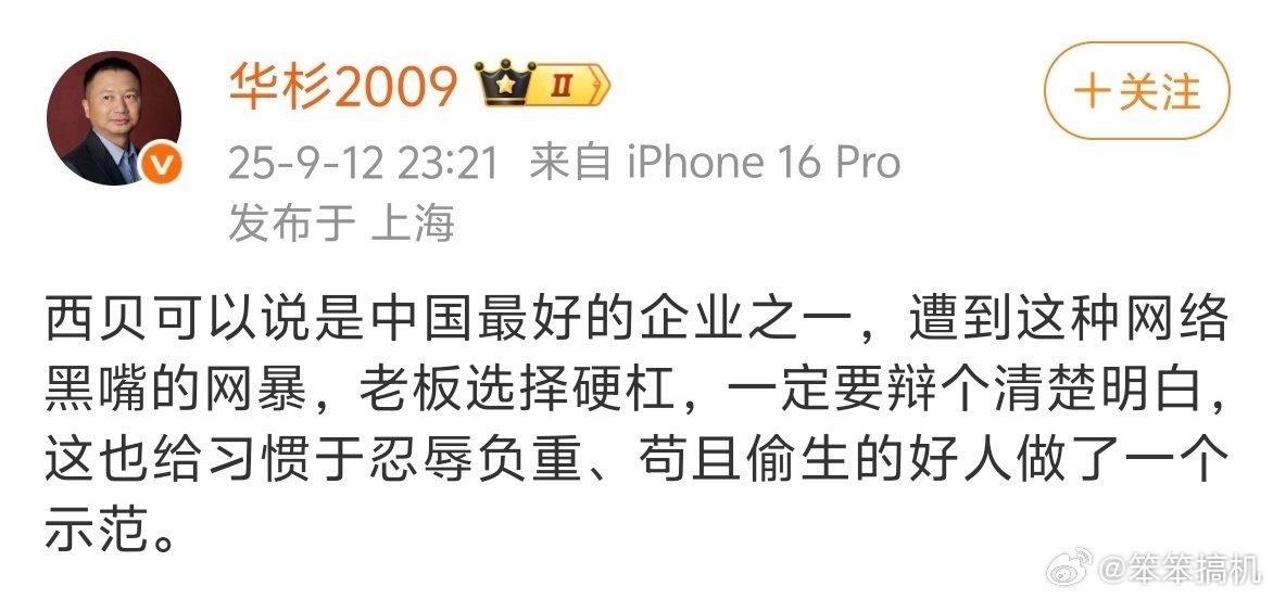 罗永浩本来收手了！但现在事情已经升级到是罗永浩与“华与华”创始人华杉的对峙。看西
