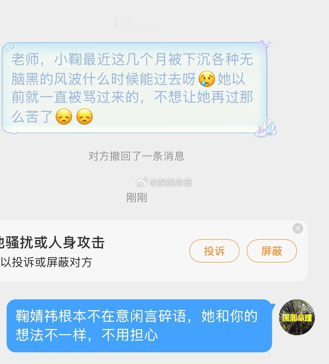 本来这几天不打算发微博 