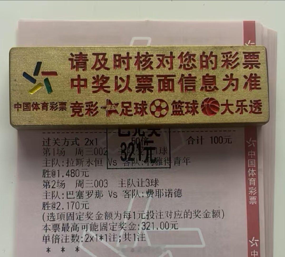 3倍二串命中，大哥稳稳收米[打call][打call] ​​​