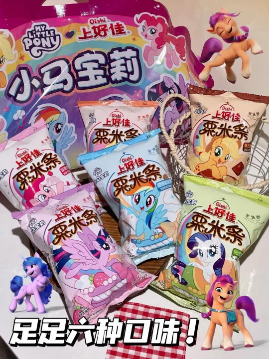 白月光非得是人么？小马宝莉你可太会了！！