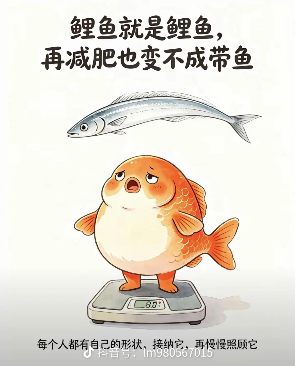 一定要身材好才行吗，胃口好不行吗