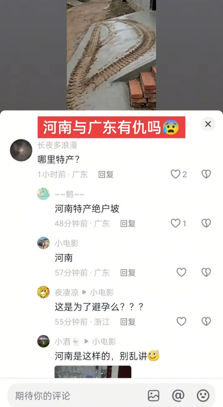 最讨厌这种地域黑，五十六个民族是一家，黑来黑去有意思吗？百家姓百分之八...