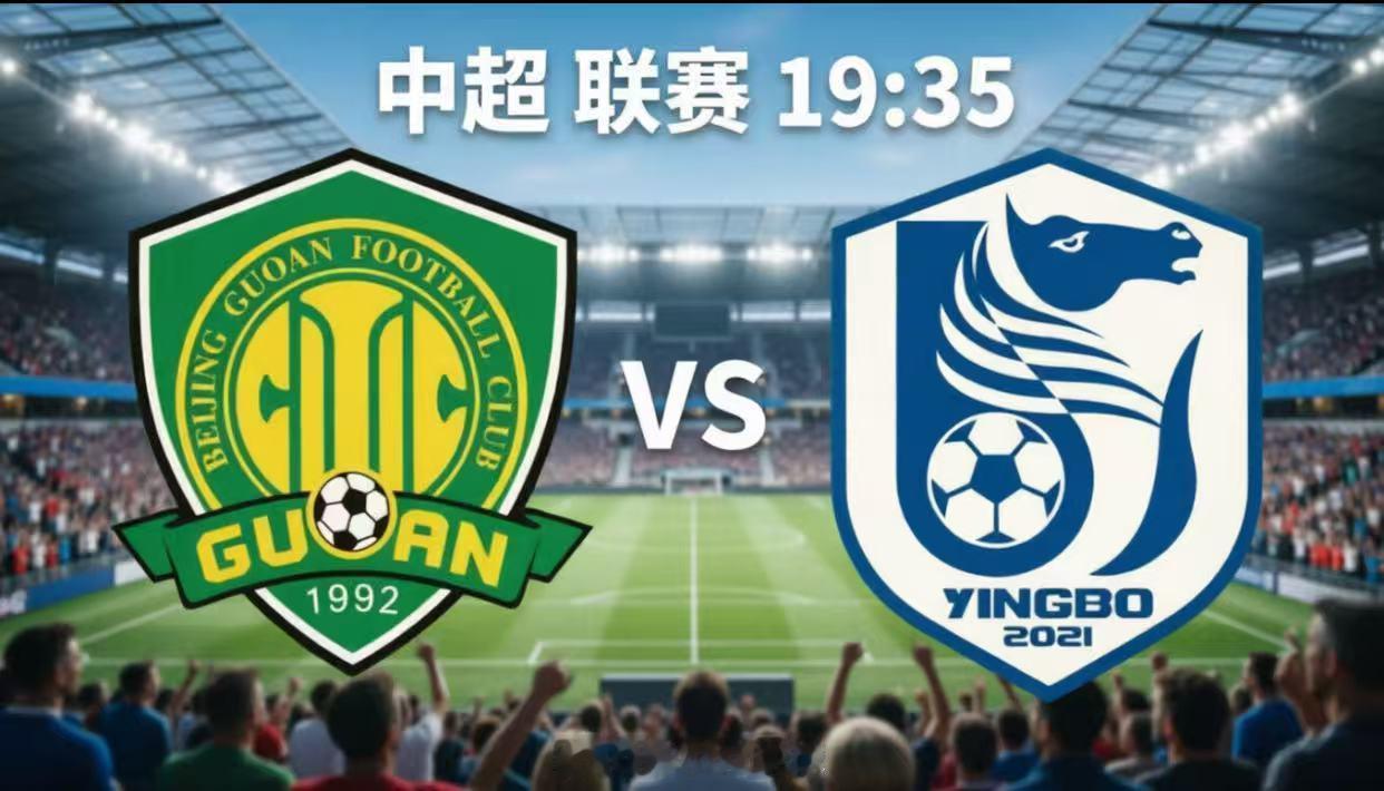 今晚19:35京连大战，工体见！⚔️ 国安主场至今未胜，憋着火呢！🔥好在法比奥