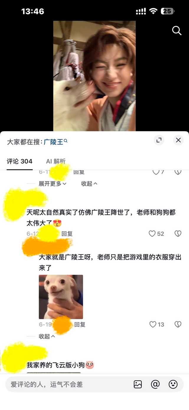 《温良不贴脸》14845 