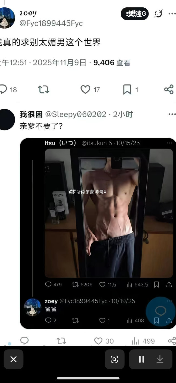 爱女姐现形 