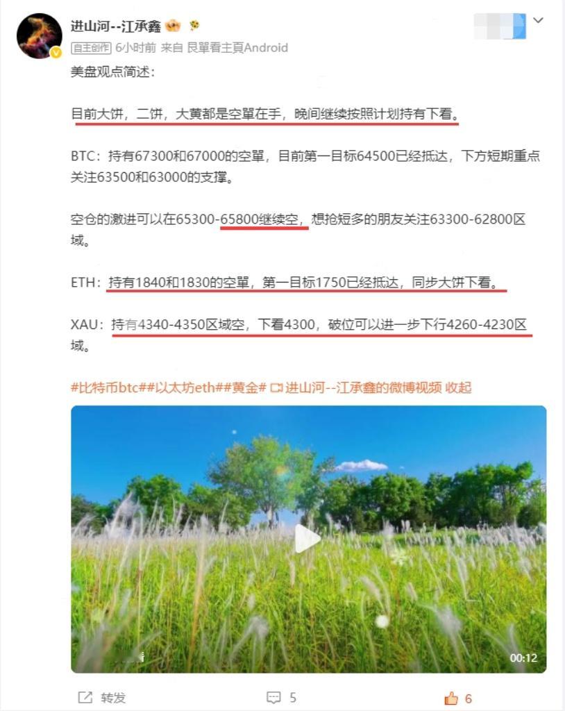众望所归，这个夜没白熬！BTC、ETH、XAU全线验证，行事顺水，所愿皆成，收获