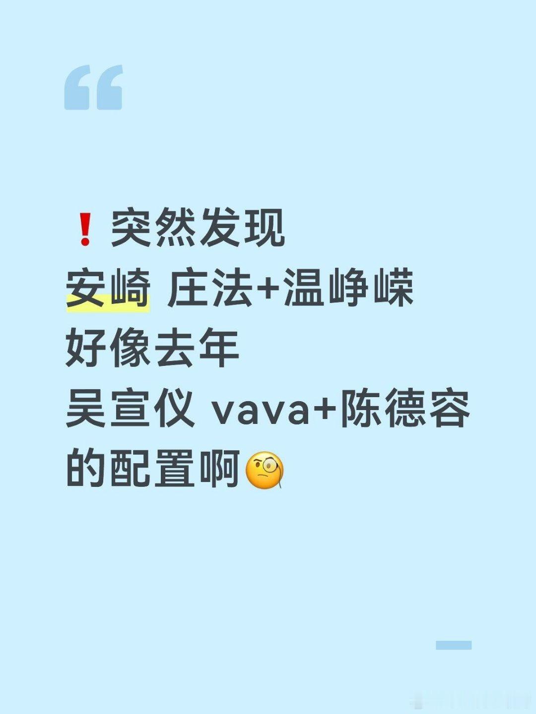 乘风破浪的姐姐乘风2026二公组队乘风破浪的姐姐‖ 