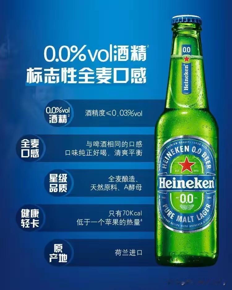 喝它的意义何在？0酒精，纯啤酒口感？瘾大技术差吗？感觉喝了个寂寞！