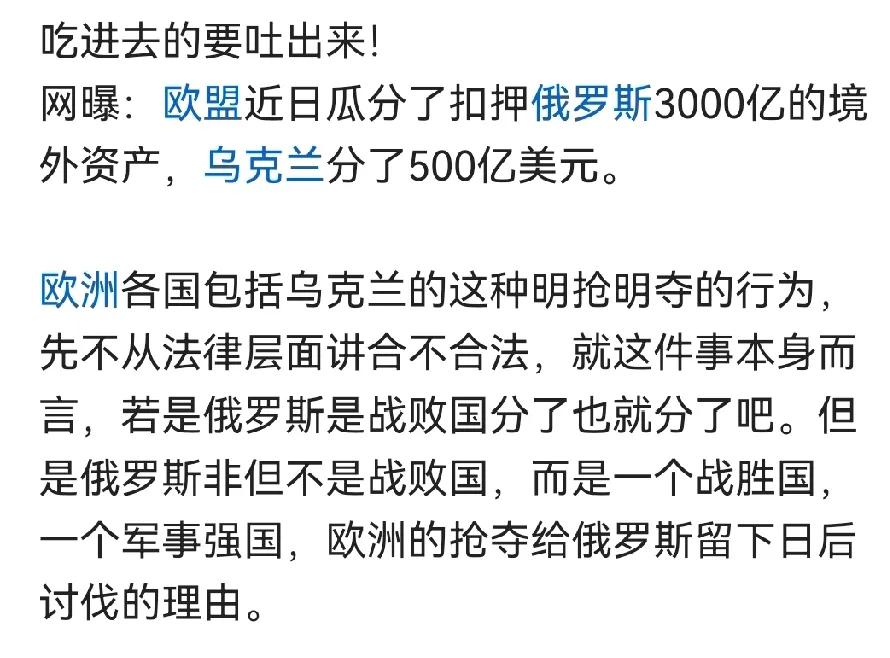 西方的文明就是抢，以前是欧洲拉着俄罗斯一起去抢，后来欧洲和俄罗斯闹翻了就自己去抢