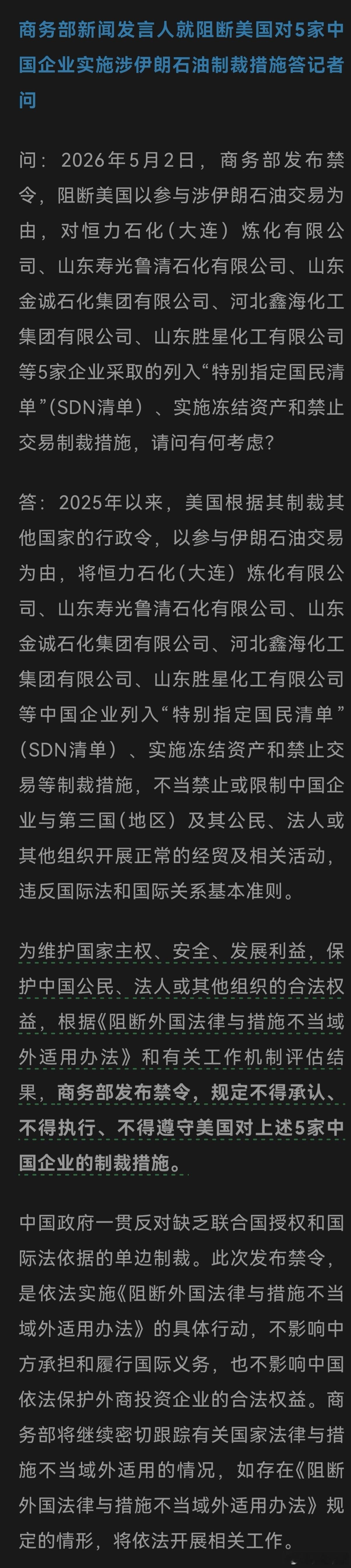 其他好说，关键银行会不会遵守中国的银行配合美国制裁中国企业不是没有先例 
