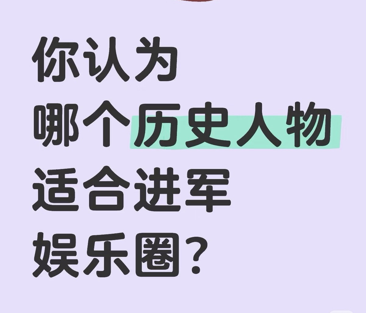 还有谁能混娱乐圈[并不简单] ​​​