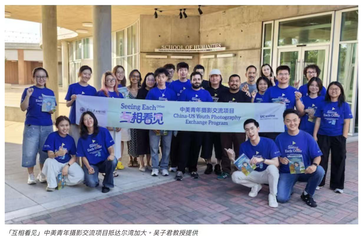 当镜头跨越太平洋：美国尔湾与中国复旦学生如何“互相看见”

20名年轻人走进上海
