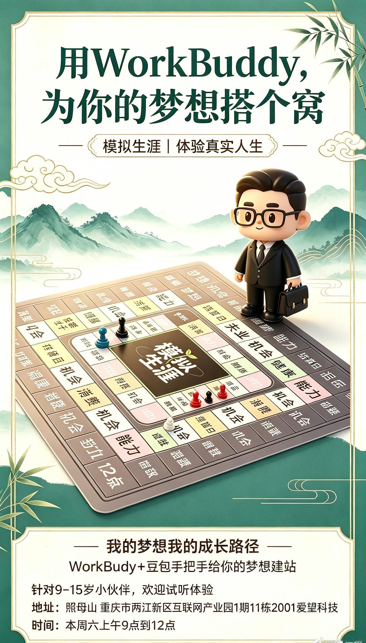 明天上午，欢迎来试听！
​
​今天GPT-6 Astra发布后，
​有位妈妈突然