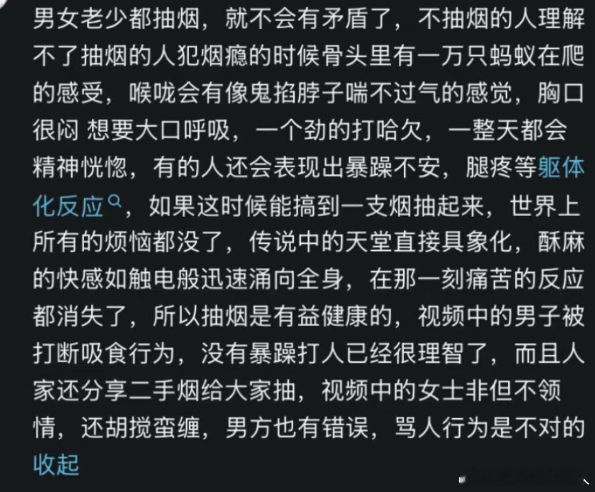 精品发言 这……不就是清朝时的🦆片吗？这和描述吸大烟的感觉一模一样啊喂！！！ 