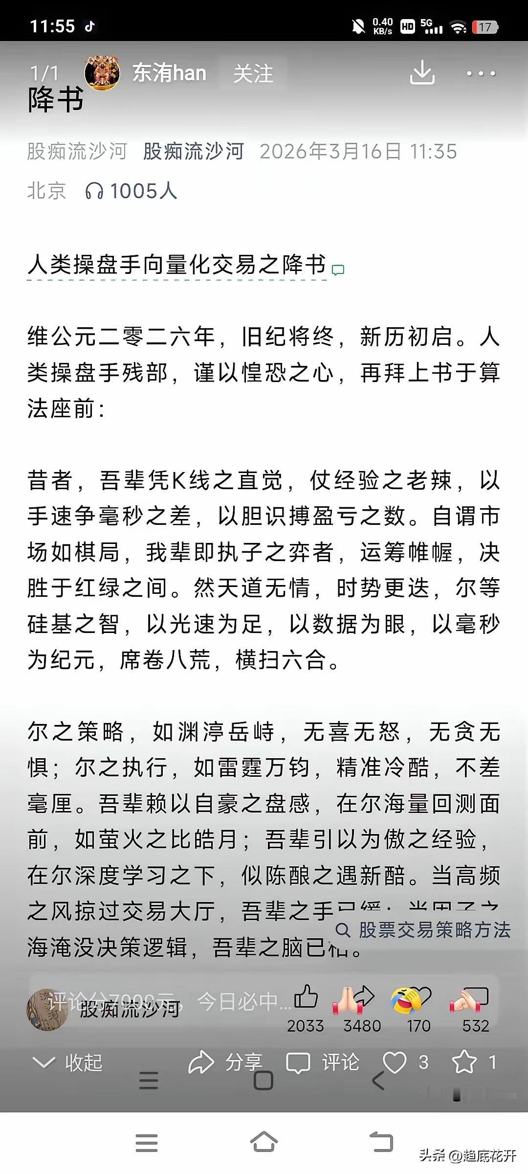 游资向量化投降；
碳基向硅基投降；
干不过，就加入吧！

一代情绪周期模式终将结