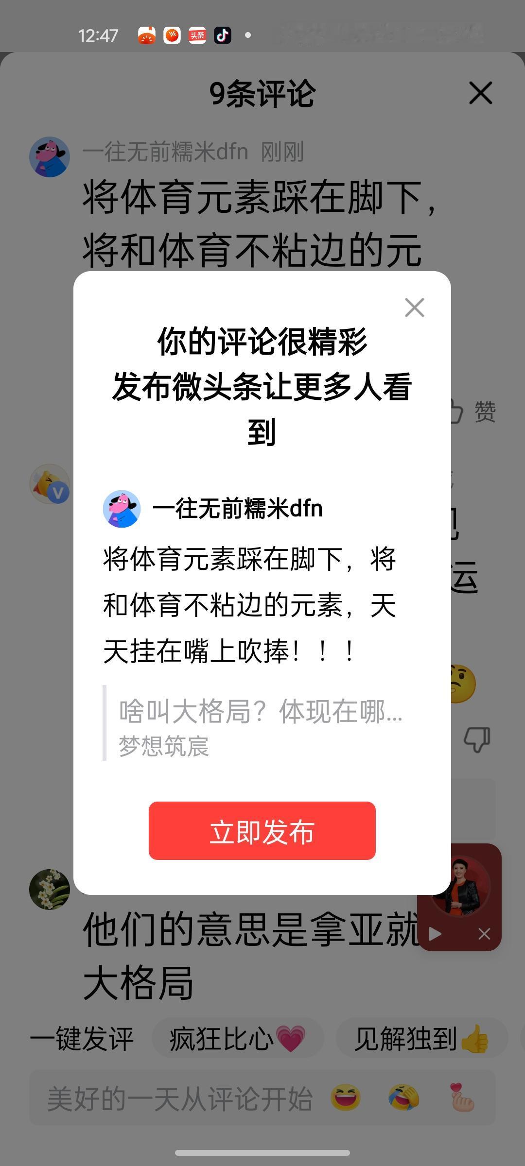 乒乓球界，跳水界等，一些极端粉丝将每个运动员共存有的体育元素踩在脚下，整天玷污！