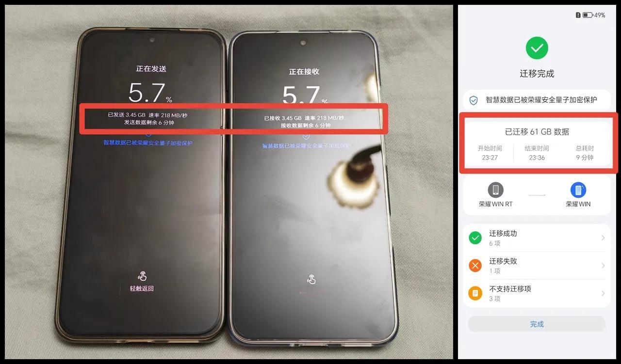 9分钟搞定61GB数据迁移，这速度属实离谱了！
入手荣耀WIN的第一件事，就是把