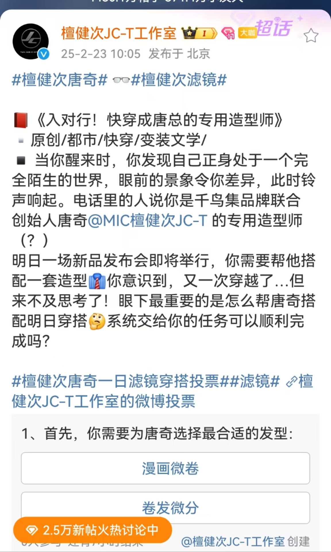 檀健次唐奇穿搭  檀健次唐奇专用造型师 檀健次唐奇穿搭，专用造型师，[爱慕][爱