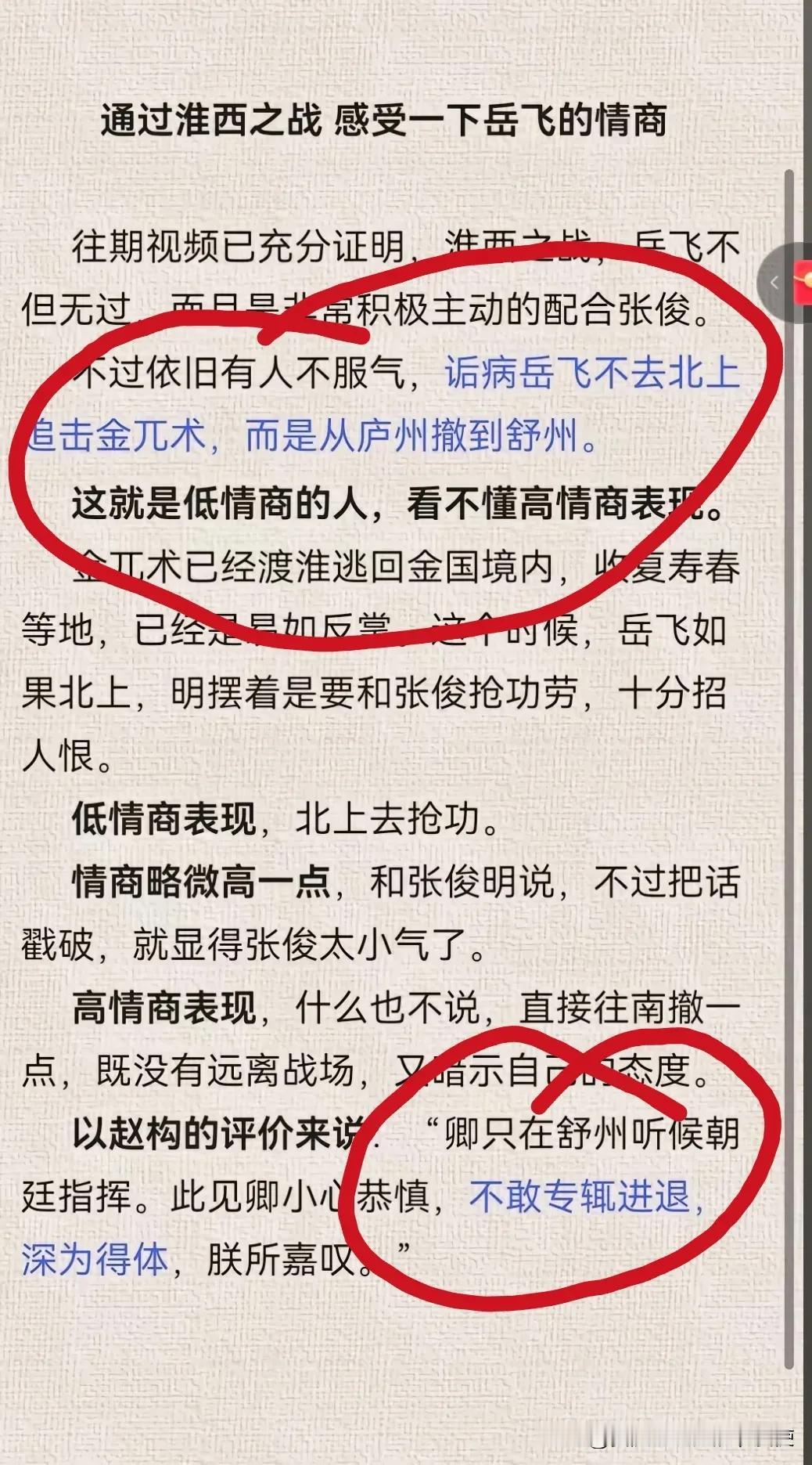 南宋开国时期，岳飞确实曾在舒州（今安徽省安庆市）驻守，并统领淮西防务。岳飞是南宋