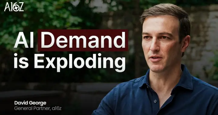 a16z合伙人深度拆解：为什么AI不是泡沫，而是印钞机