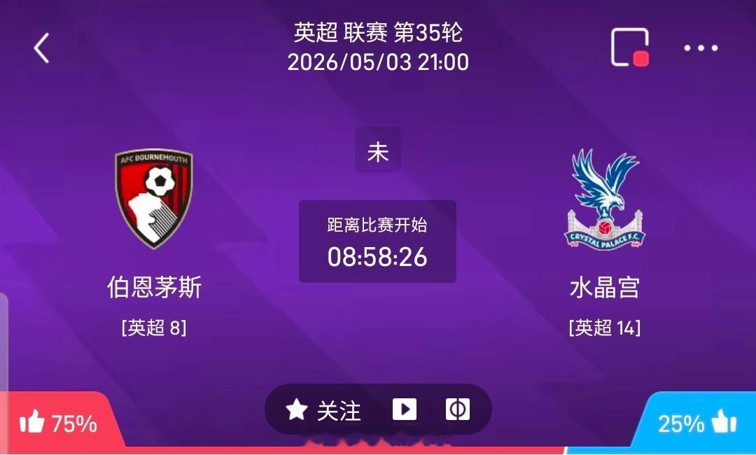 【足球】周日010英超方向：伯恩茅斯vs水晶宫英超 伯恩茅斯 VS 水晶宫比赛时