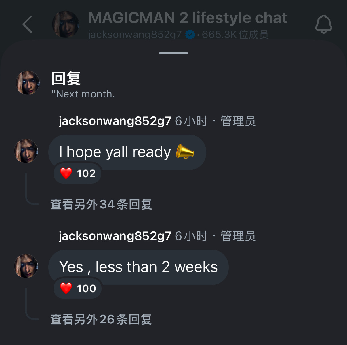 ◤甜虾分享🦐260831 IG聊天室更新评论◢🍓：希望你们都准备好了📢 ?
