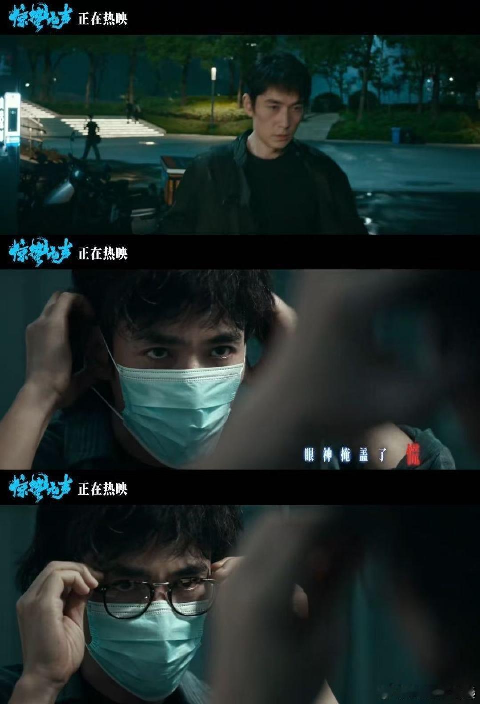 惊蛰无声电影照进现实  有国安指导就是不一样，细节真实到可怕：藏在人群里、不扰民