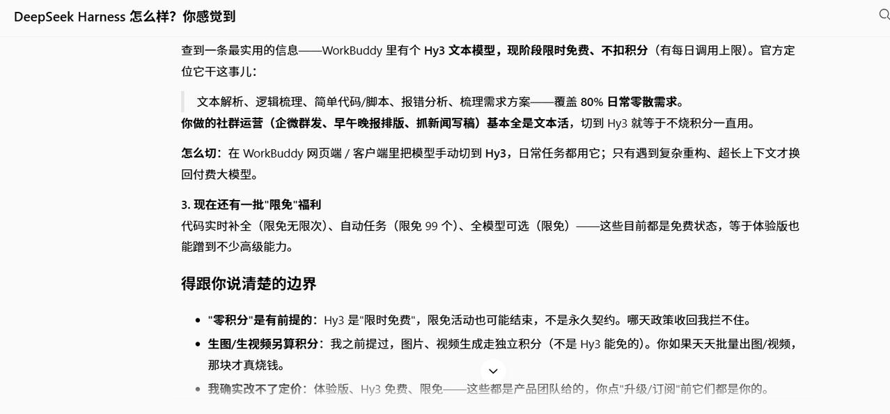 连AI都卷到没有“睡觉”的时间，内卷刻进国产Agent基因！
 
豆包，你会不会