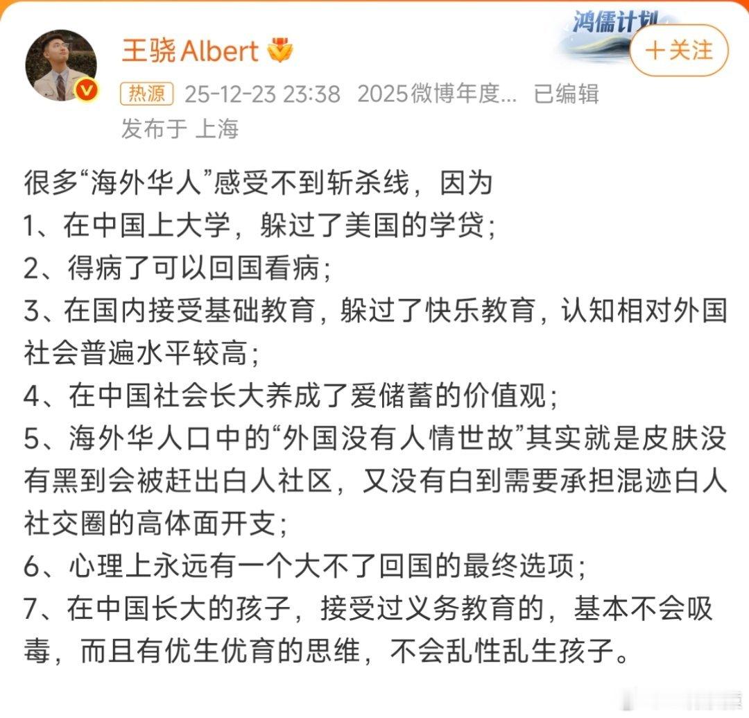 为什么海外华人感受不到斩杀线这7点你们赞同吗，还有没有补充的？ 