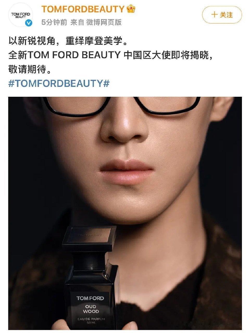 李昀锐爷爷不泡茶代言和TF beauty中国区大使都即将官宣，两天两个商务，九重