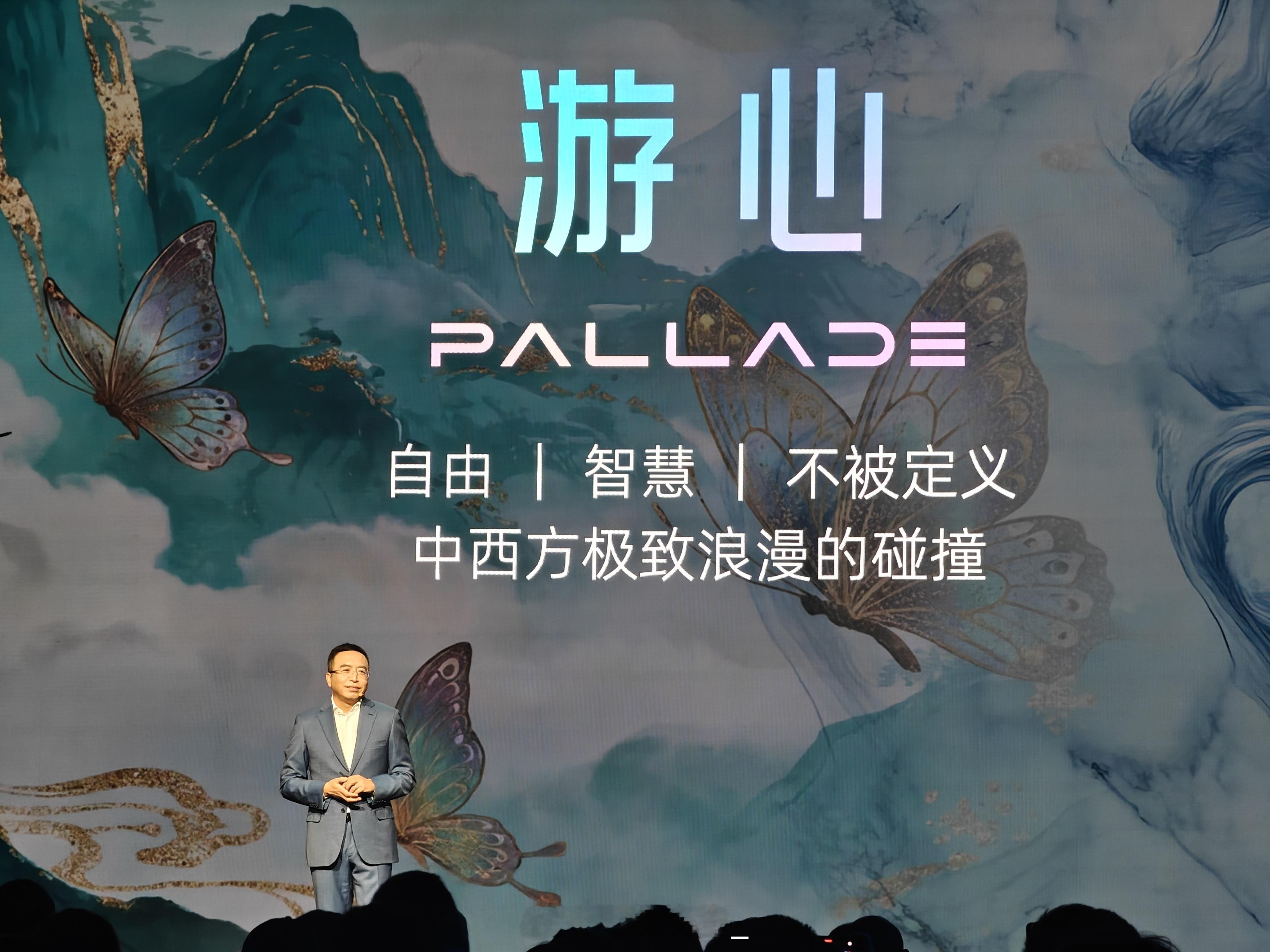 千里科技宣布造车？品牌命名为Pallade（帕拉迪），中文名叫做游心。一款轿车，