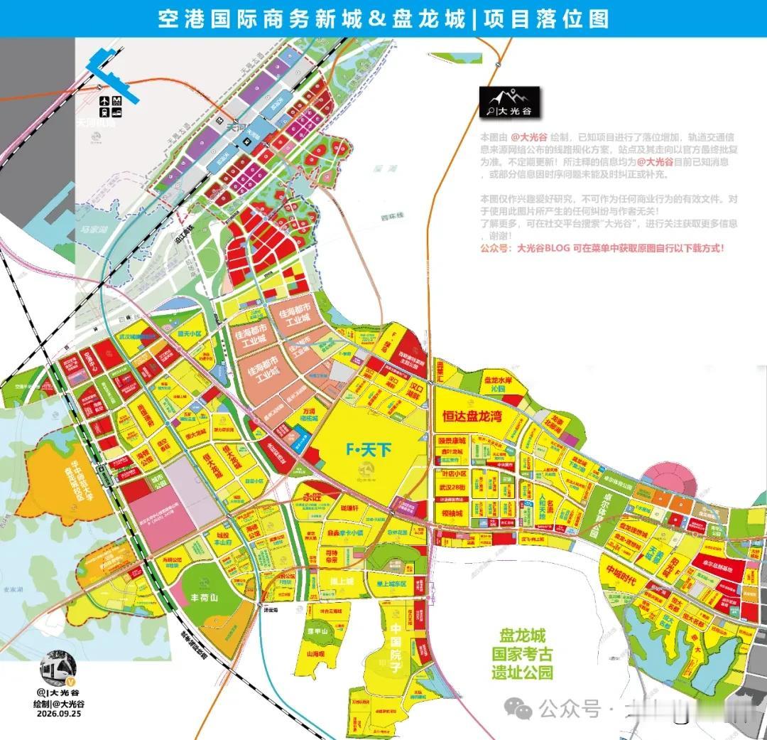 天河国际商务新城&盘龙城 项目落位图更新！
天河国际商务新城&盘龙城 项目落位图