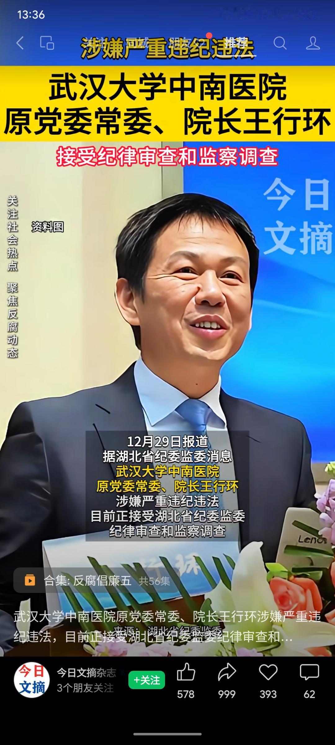 盖子早揭晚揭总得一个揭，连门口保安都知晓的事，也没必要遮遮掩掩。