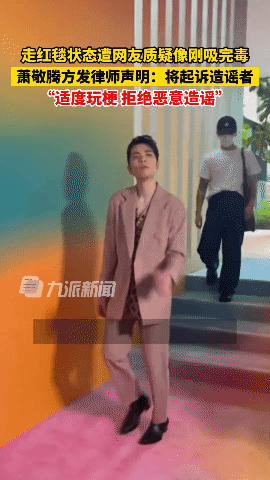 萧敬腾被曝吸毒，本人紧急发声明

之前因为一句“妈咪，我要跟你学抖音”而火遍全网