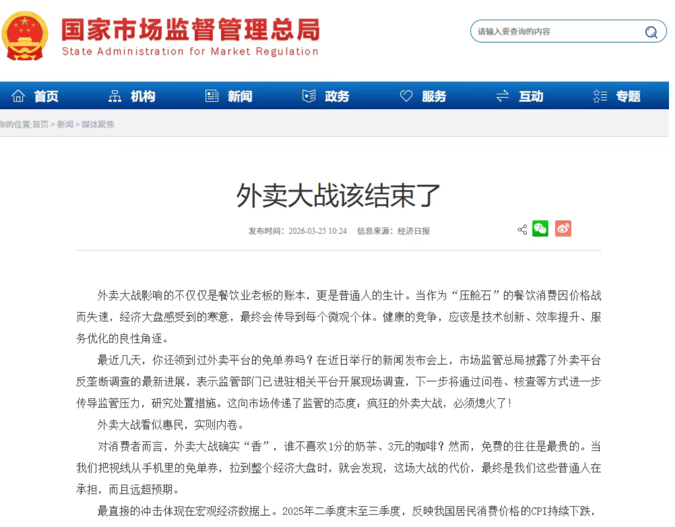 外卖大战看似惠民，实则内卷。还是让消费者点正常价的外卖吧。美团京东阿里大涨外卖大