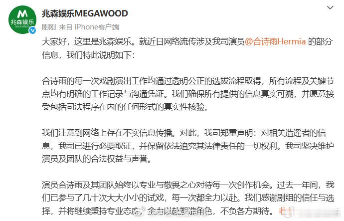 合诗雨方回应合诗雨方回应进组天才女友 网传《天才女友》女二疑似从赵嘉敏换成合诗雨