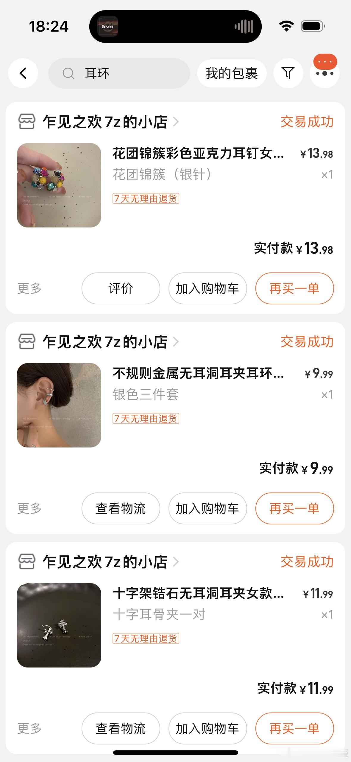 耳环链接[色] ​​​