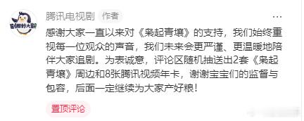 腾讯电视剧怼粉丝外行指导内行 事情早尘埃落定啦！大鹅认错态度超诚恳，粉丝小姐姐不