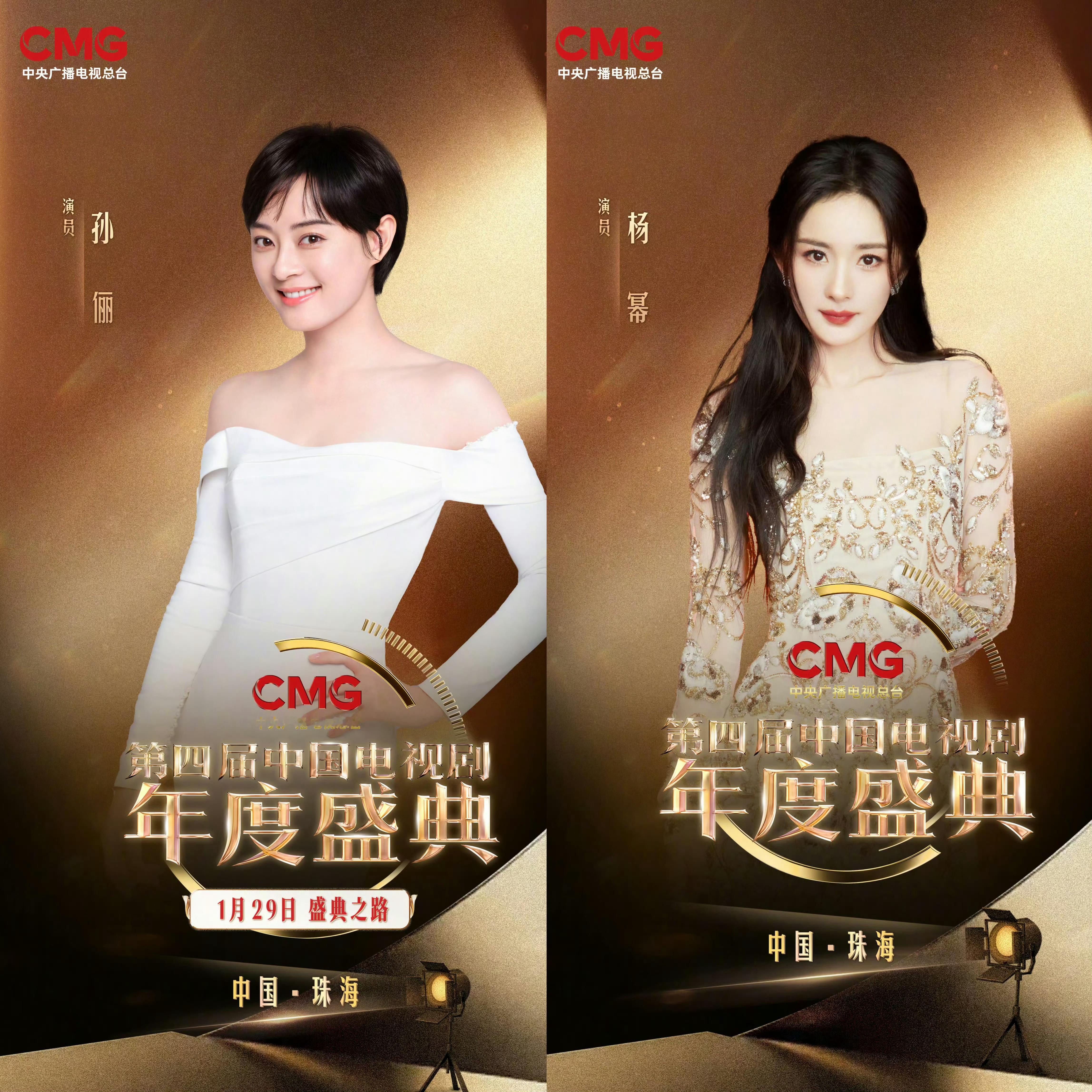 杨幂孙俪拥抱恭喜两位优秀的女演员 