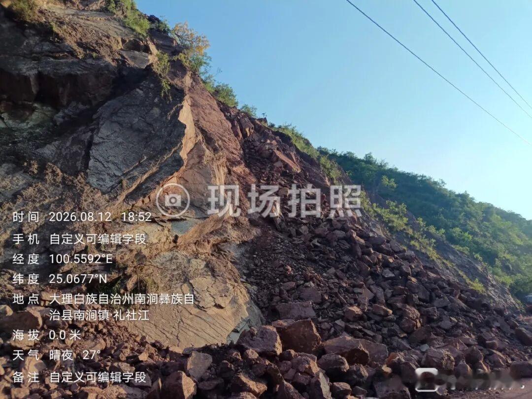 交通安全提示 | 南涧镇东涌公路临时阻断，禁止通行
❌公路临时阻断，禁止通行
⚠